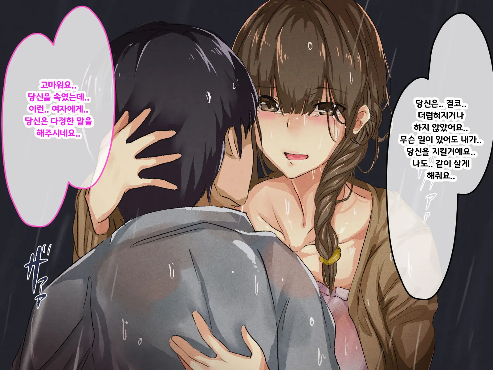 Shuukyou Kanyuu Ni Kita Oyako No Mune Ga Erokatta Node, Heya Ni Tsurekondara, Niku Onaho Ni Dekita Hanashi.